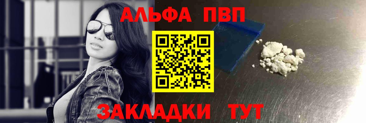 APVP крисы CK Бор