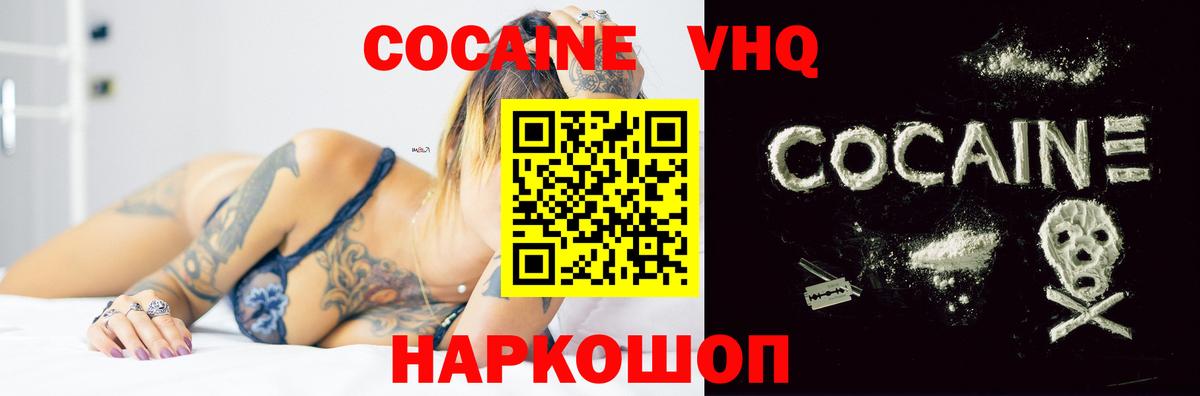 купить наркоту  КОКАИН Fish Scale  Вход с VPN  COCAIN  КОКАИН Боливия  Бор 