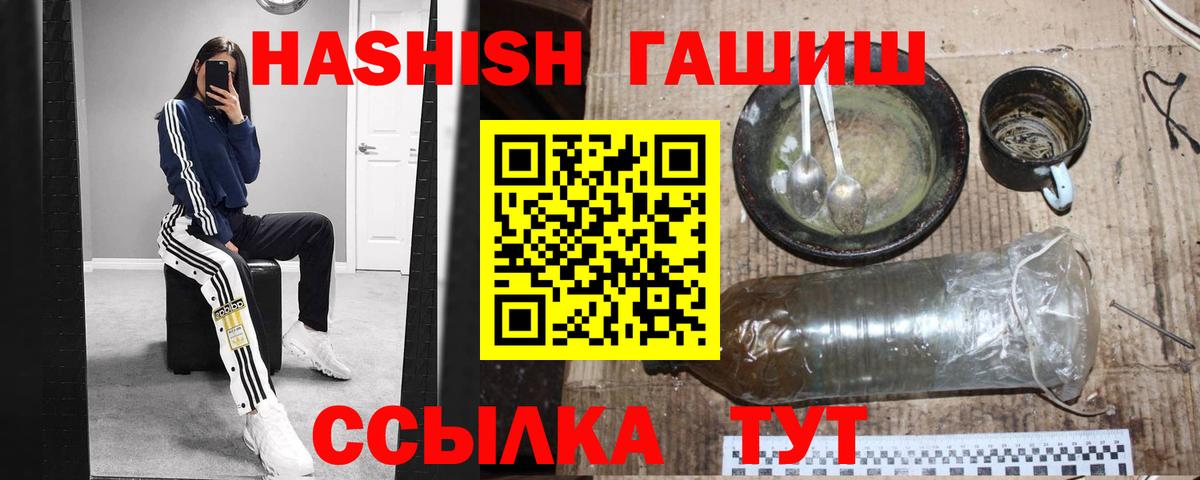 Бор  ГАШИШ  Вход с VPN  Гашиш Premium 