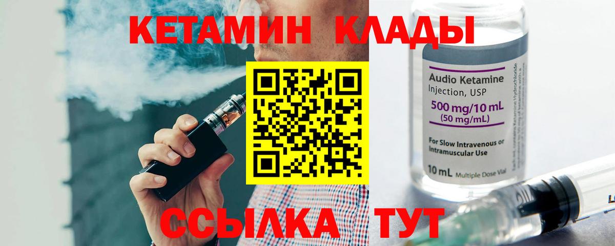 гидра вход  Вход с VPN  Бор  КЕТАМИН VHQ 