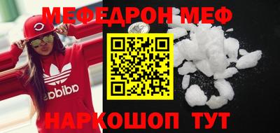 мяу мяу мука Братск