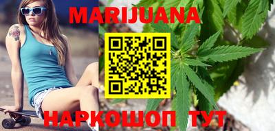 каннабис Брянск