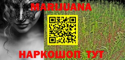 каннабис Брянск