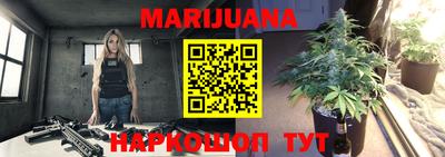 каннабис Брянск