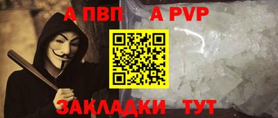 альфа пвп Боровичи