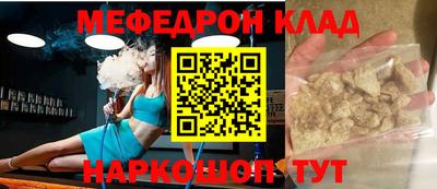мяу мяу мука Братск