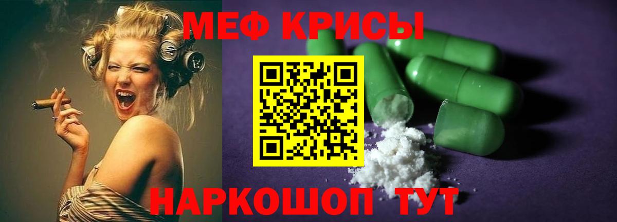 Бор  Меф мяу мяу  Мефедрон кристаллы  Меф  Вход с VPN 