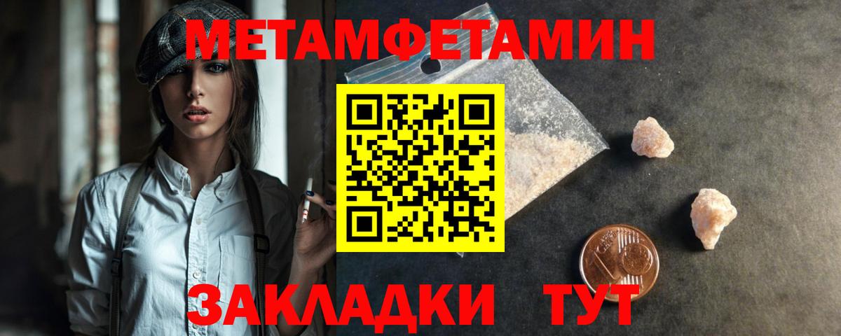 МЕТАМФЕТАМИН витя Бор