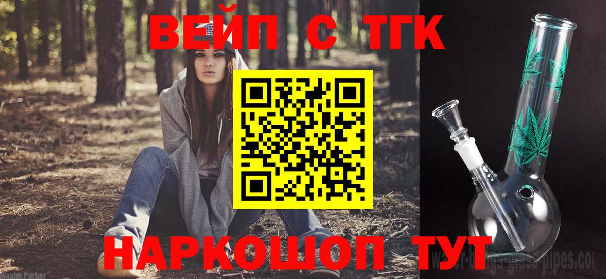 ТГК THC oil Бор